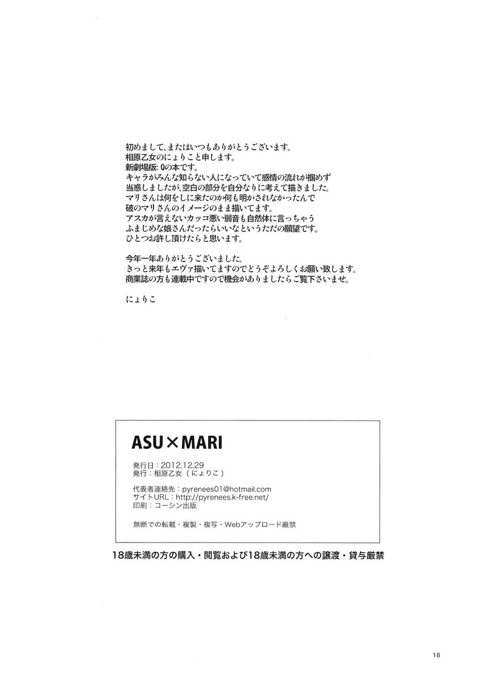 Hentai Manga Comic-ASU x MARI-Read-17